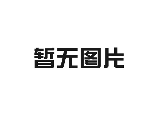 展柜定做需要注意這些東西