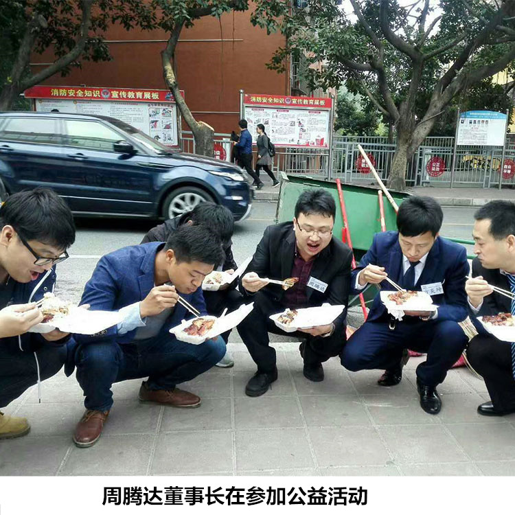 周騰達董事長在參加公益