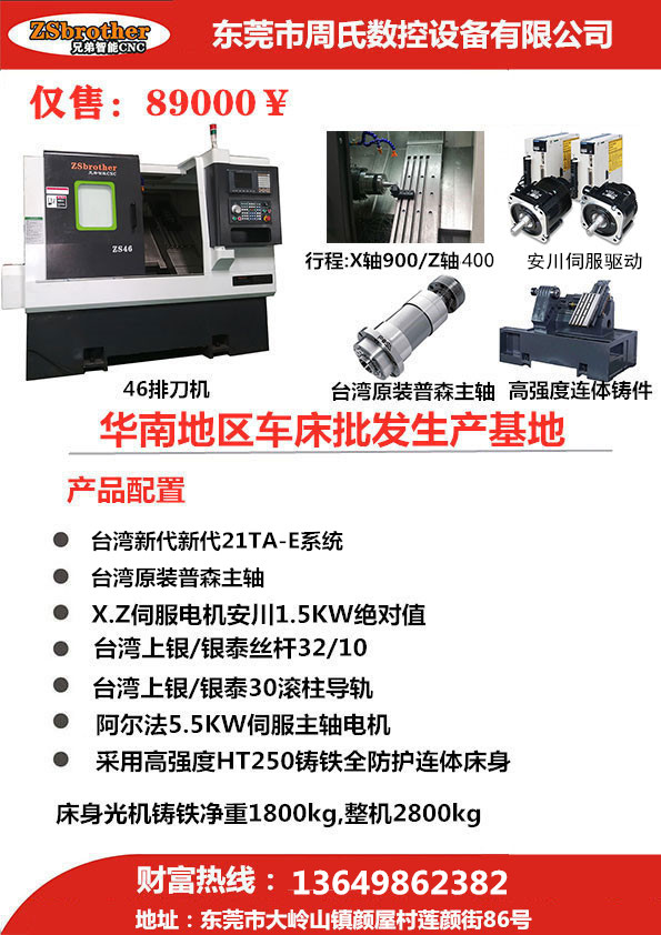 車銑復合數(shù)控車床